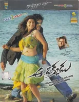 Aa Okkadu (2009)