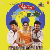 Tata Birla Madyalo Laila (2013)