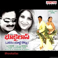 Bhookailas (2007)