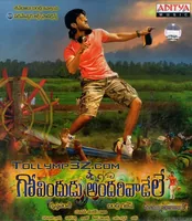Govindudu Andarivadele (2014)