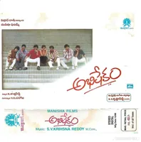 Abhishekam (1998)