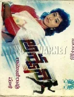 Folder