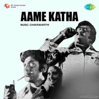 Aame Katha (1978)