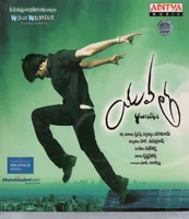 Yuvatha (2008)