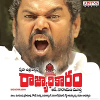 Rajyadhikaram (2014)