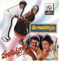 Vamsanikokkadu (1996)
