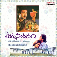 Thoorupu Sindhuram (1990)