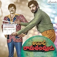 Alanati Ramachandrudu (2017)