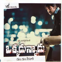 Okkadunnadu (2007)