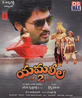 Yamaleela 2 (2014)