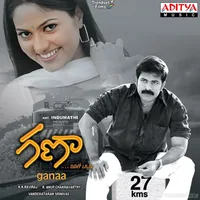 Ganaa (2006)