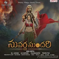 Suvarna Sundari (2019)