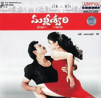 Malliswari (2004)