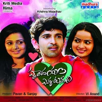 Hrudhayam Ekkadunnadi (2014)