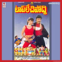 Top Lechipoddi (1996)