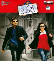 Lovely (2012)