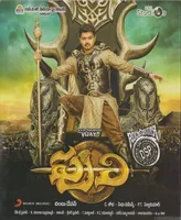 Puli (2015)