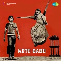 Ketu Gadu (1980)
