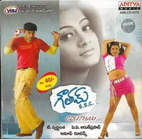 Goutham SSC (2005)