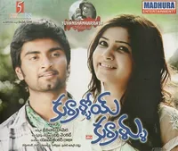 Kurralloyee Kurrallu (2010)