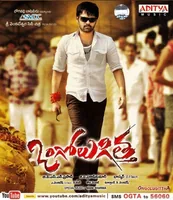 Ongolu Githa (2013)