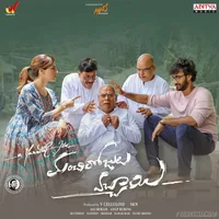 Manchi Rojulochaie (2021)