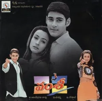 VamsI (2000)