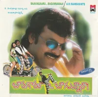 Bavagaru Bagunnara (1998)