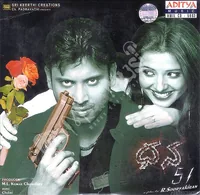 Dhana 51 (2005)