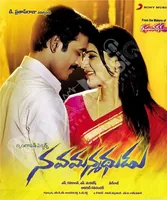 Nava Manmadhudu (2014)
