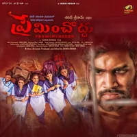 Preminchoddu