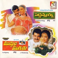 Muddula Mogudu (1997)