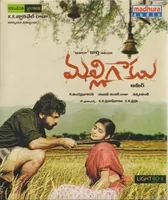 Malligadu (2012)