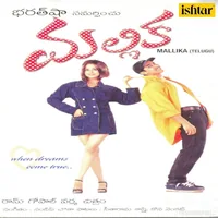 Mast (Mallika) (Telugu) (1999)