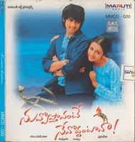 Nuvvostanante Nenoddantana (2005)