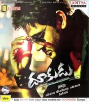 Dookudu (2011)
