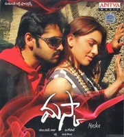 Maska (2009)