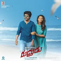 Rudrudu (2023)