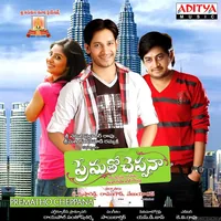 Prematho Cheppana (2012)