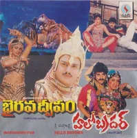 Bhairava Dweepam (1994)