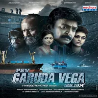 PSV Garudavega (2017)