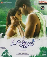 Manasuku Nachindi (2018)