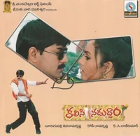 Kalisi Naduddam (2001)