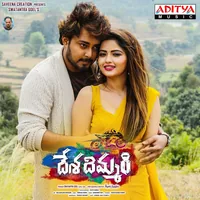 Desa Dhimmari (2018)