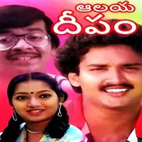 Aalaya Deepam (1985)