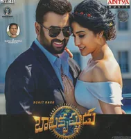 Balakrishnudu (2017)