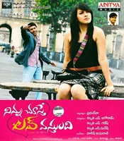 Ninnu Choosthe Love Vasthundi (2012)