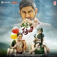 Manyam Puli (2016)