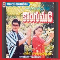 Kongumudi (1985)