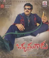 Okka Magadu (2007)